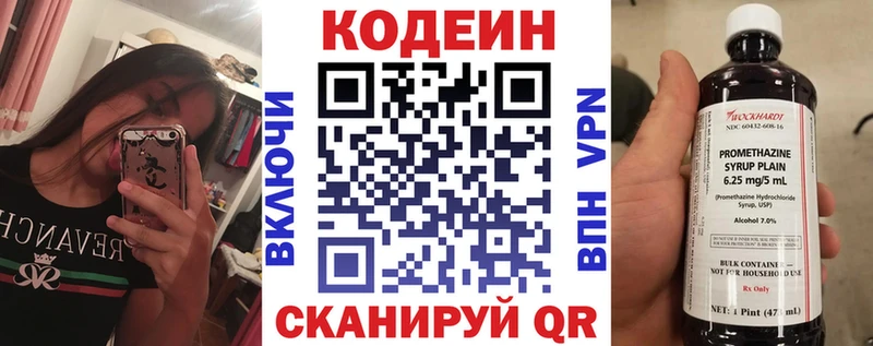Кодеин напиток Lean (лин)  цены наркотик  mega   Щёлкино 