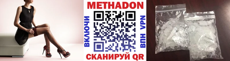Метадон methadone  Щёлкино 